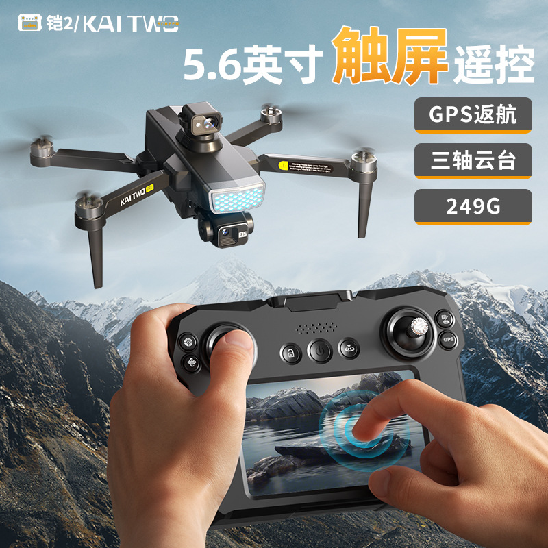 Drone Gimbal Mount - Kaitwo GPS Drone 3-assige Gimbal HD