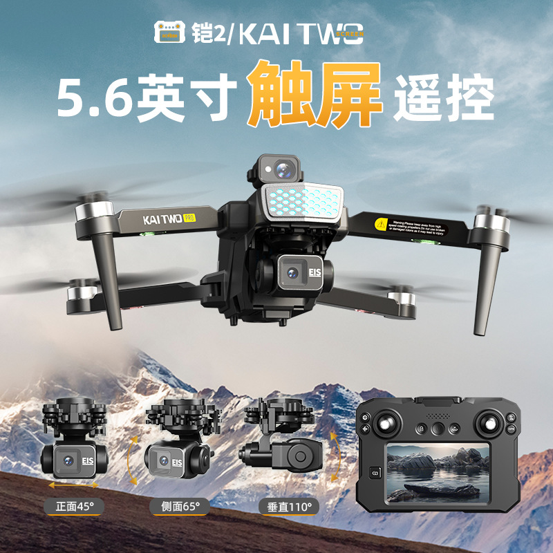 Kaitwo GPS Drone 3-assige Gimb - Drone Gimbal Mount recensie en prijs
